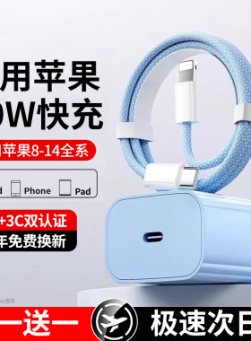 50W快充适用苹果充电器头iPhone14promax充电头快充13/12/11plus手机专用8/X/Xs编织数据线平板通用原PD套装