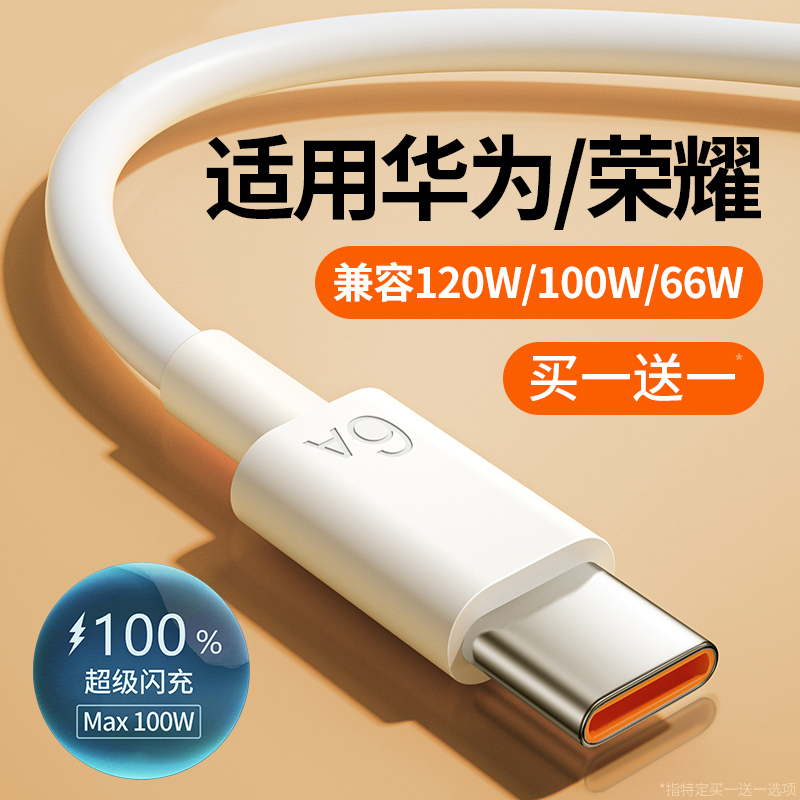 【次日达】官方认证正品超级快充