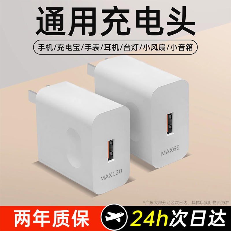 自动断电充电器快充插头套装