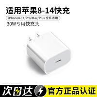 【 Official Genuine Product 】30W fast charging compatible with Apple charger cable, iPhone14 fast charging 15 charger head 13pro data cable 12/11 Mobile phone 8plus/xs tablet ipad Original PD plug thumbnail 4