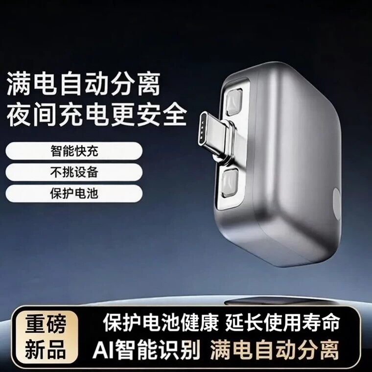 满电分离器充满自动断电手机充电器AI智能识别iPad平板耳机Type-C通用数据线防过充弹出保护电池