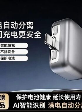 满电分离器充满自动断电手机充电器AI智能识别iPad平板耳机Type-C通用数据线防过充弹出保护电池