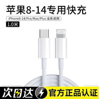 【 Official Genuine Product 】30W fast charging compatible with Apple charger cable, iPhone14 fast charging 15 charger head 13pro data cable 12/11 Mobile phone 8plus/xs tablet ipad Original PD plug thumbnail 5