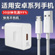 适用安卓充电器华为OPPO手机原装 android智能USB数据线快充适用vivo插头通用双引擎阶梯口充电线闪充66充电头