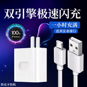适用安卓手机充电器android原智能通用装 适用华为荣耀OPPOvivo闪充电器快充老款 阶梯口USB数据线R9plus头