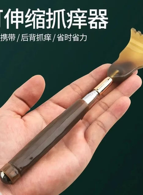 牛角痒痒挠可伸缩不求人老头乐挠痒抓背神器扒背抓痒器全身背部耙