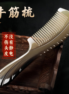 牛筋梳子熟胶加厚大号经络按摩家用长发专用耐用头发卷发刘海美发