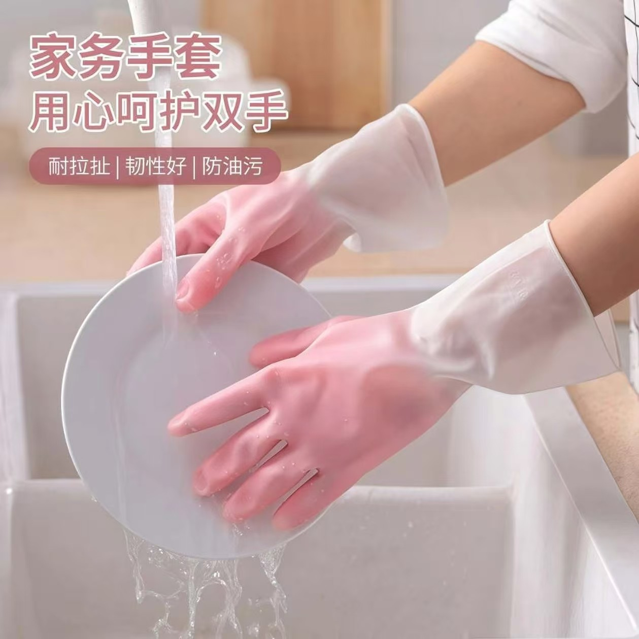 洗碗手套女厨房专用乳胶橡胶耐用刷碗洗衣服胶皮家务清洁防水家用