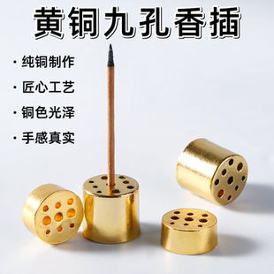 黄铜九孔线香香插香座多孔家用香炉香托小香插礼佛三支香香柱摆件