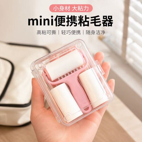 迷你粘毛器滚筒可撕式替换纸