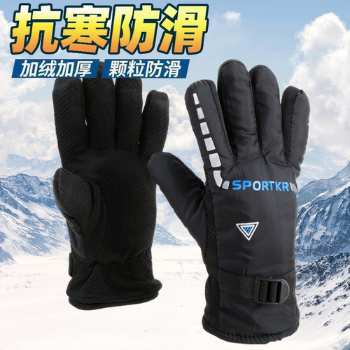 分指手套冬季电动车骑行加绒防风