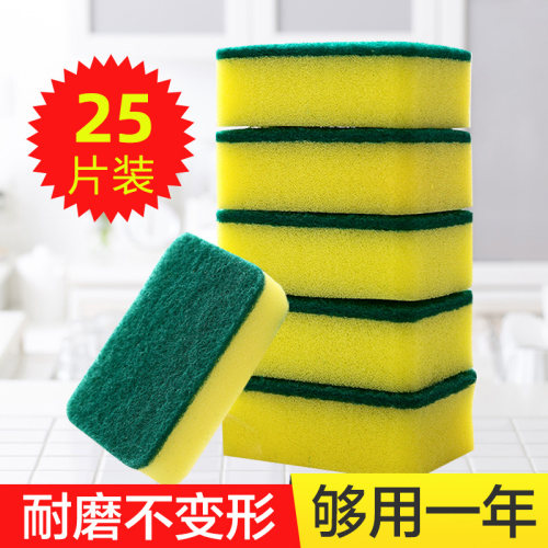 洗碗海绵百洁布厨房用品