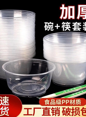 圆形打包盒一次性餐盒长方形饭盒塑料碗筷加厚透明食品级快餐汤碗