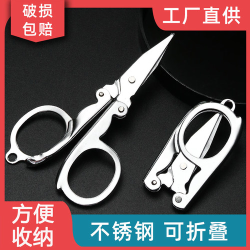 折叠剪刀迷你随身钓鱼