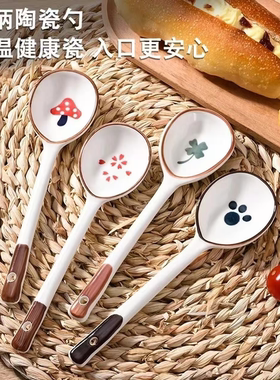 陶瓷勺子家用日式高颜值喝汤的小勺子长柄圆头盛汤舀粥调羹
