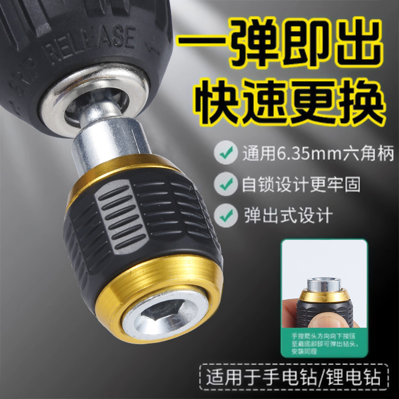 升级弹出式六角快速转换接头套筒