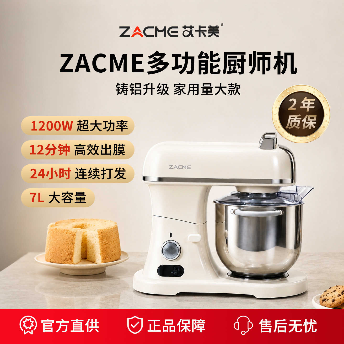 ZACME艾卡美多功能压铸铝7L厨师机烘焙和面揉面全自动家用搅拌机