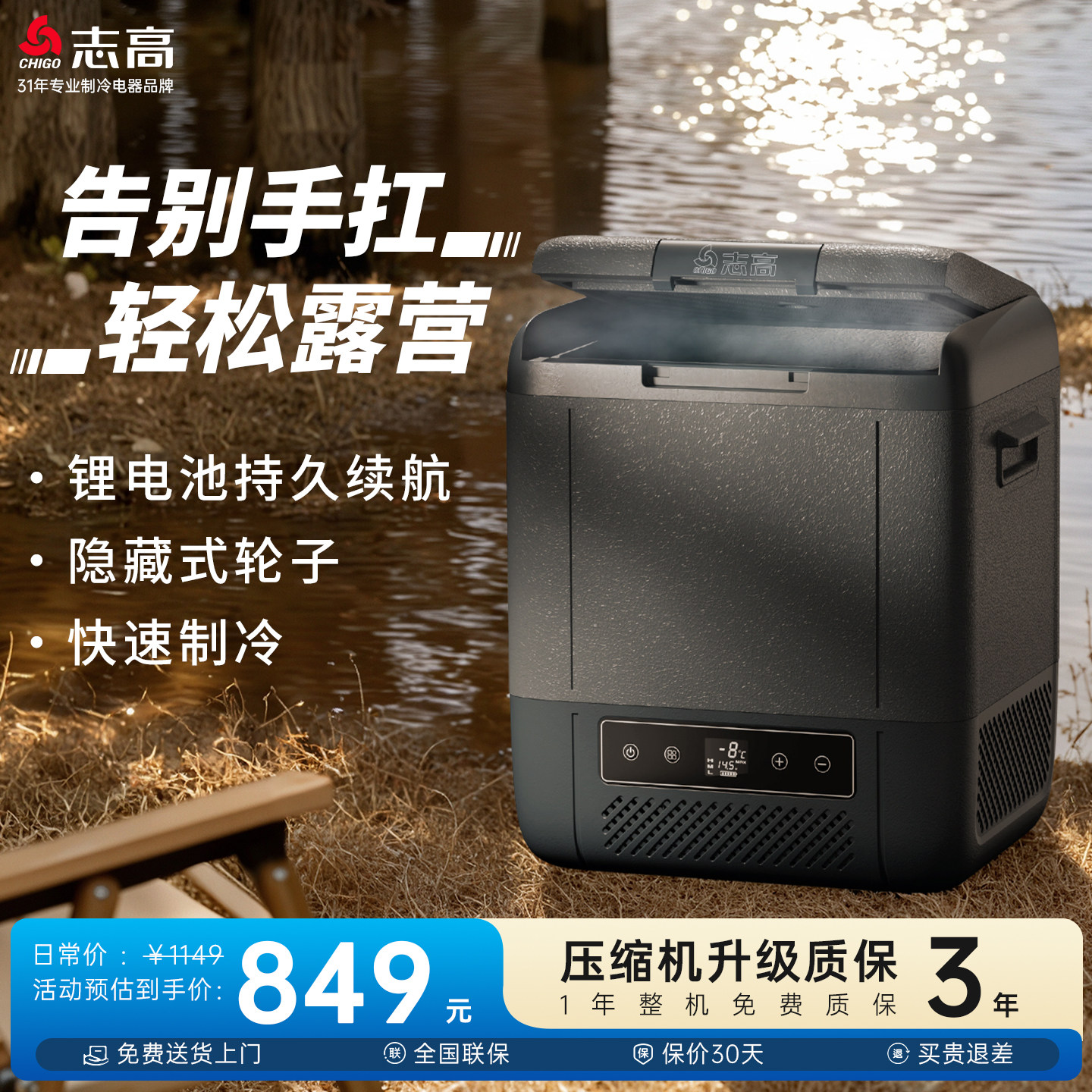 志高车载冰箱压缩机制冷提手户外冰箱车家两用冷冻冷藏露营冰箱