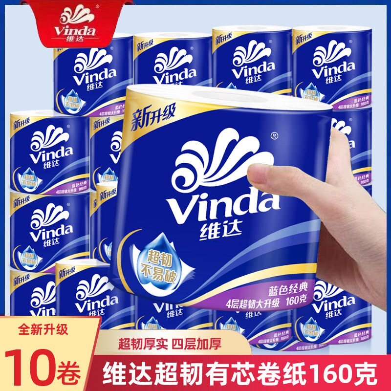 维达卷纸卫生纸卷筒纸整箱卫生纸