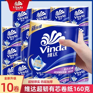 维达卷纸1600g卫生纸卷筒纸整箱专用大卷纸厕纸家用厕所卫生纸巾
