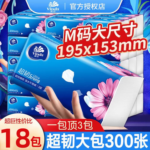 维达超韧大包抽纸巾100抽M码24包