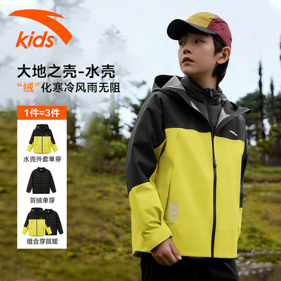 安踏儿童三合一羽绒冲锋衣冬季