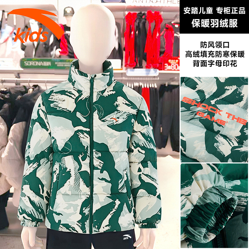 安踏儿童男童加厚保暖印花羽绒服