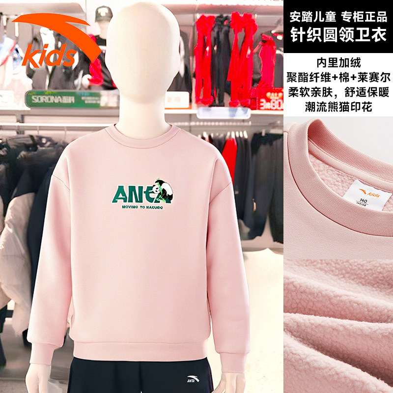 安踏儿童粉色卫衣男童女童冬季加绒保暖运动上衣中大童圆领套头衫