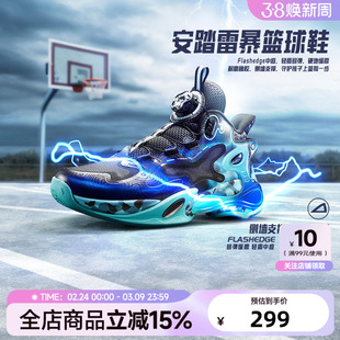 安踏儿童雷暴篮球鞋男大童实战球鞋2026款高帮外场防护抗扭运动鞋