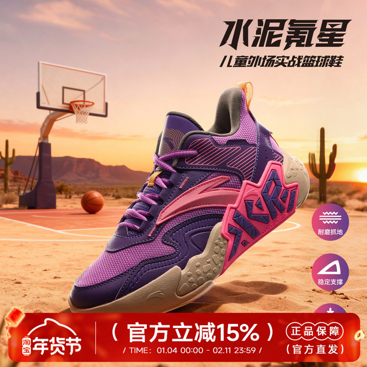安踏儿童水泥氪星篮球鞋男大童球鞋2026款防滑耐磨专业实战运动鞋,童鞋/婴儿鞋/亲子鞋,运动鞋,淘宝优惠券,粉丝福利购,淘宝优惠卷
