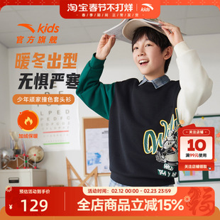 安踏男大童卫衣2026新款儿童宽松撞色套头上衣舒适加绒帅气运动服