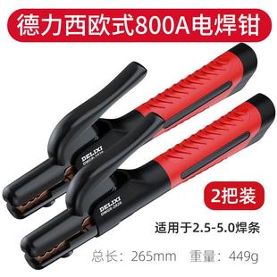 德国电焊钳焊把钳电工业级防烫电焊夹钳氩弧焊枪配件铜焊钳不烫