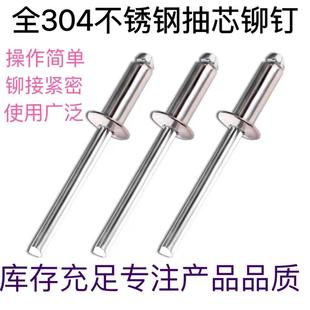 包邮 全304不锈钢开口型圆头抽芯铆钉高强度耐腐蚀耐酸拉铆丁拉丁