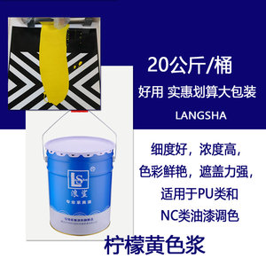 家具漆浪鲨通用红黄蓝黑各色油性色浆 防浮色鲜艳浓度色种