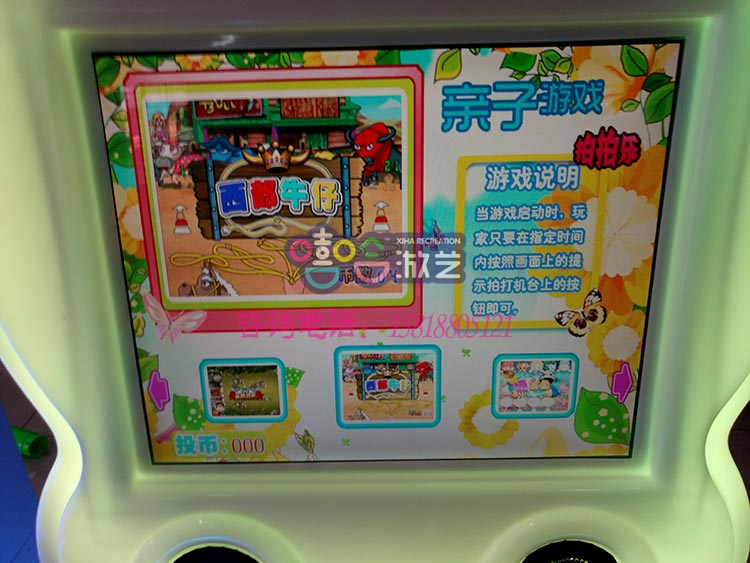 拍拍乐扭蛋游戏机儿童乐园亲子益智牛抓泥鳅投币电玩游艺设备
