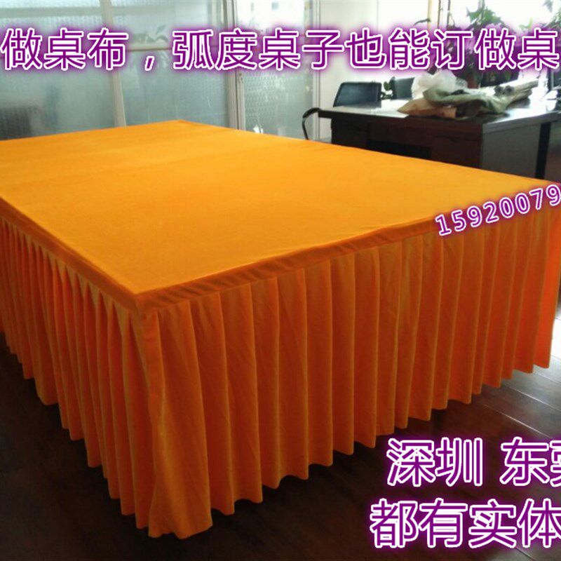 绒布料会议桌布商务做长方形签到桌桌裙围裙乒乓球台布