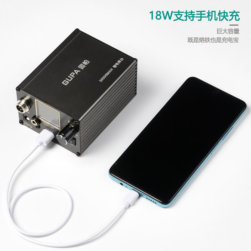 固帕可调温便携大功率恒温防静电家用充电锂电焊台C245高频电烙铁