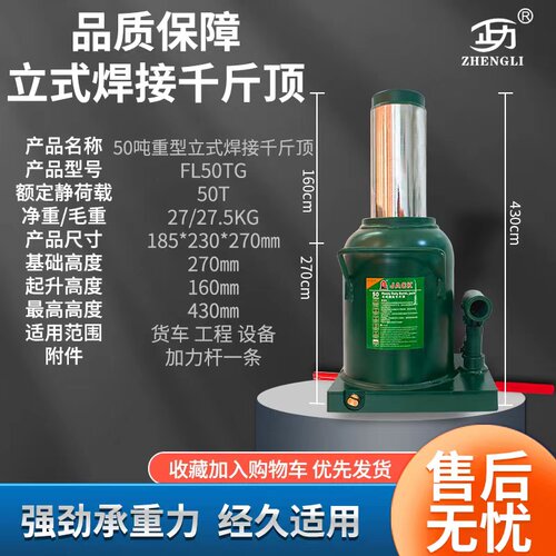 千斤顶矮吨吨吨低位千斤顶 大货车换胎车载工具