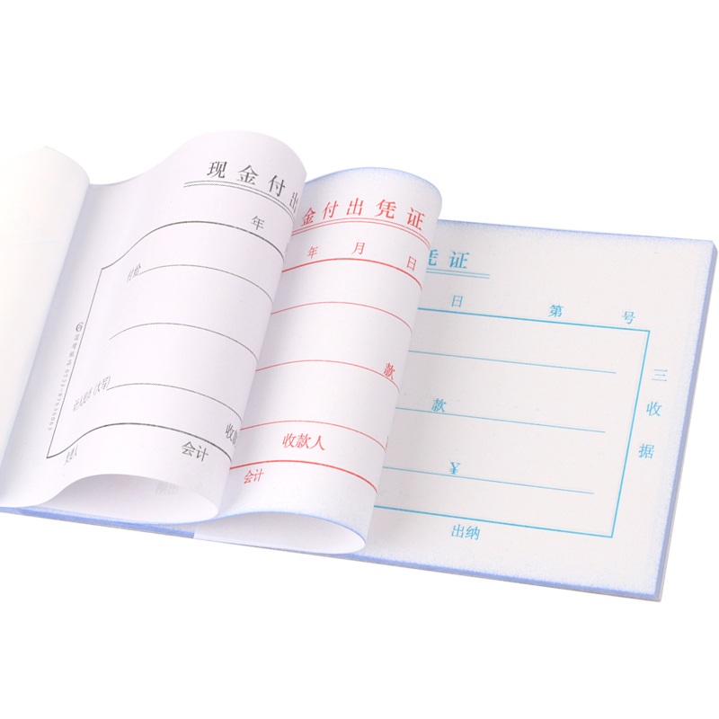 国增现金付出收入凭证支出收款凭证单无碳自动复写三联552