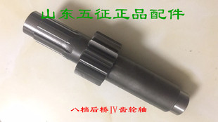 五征三轮车原厂奥翔运虎八档后桥变速箱四轴齿轮轴带牙轴I轴