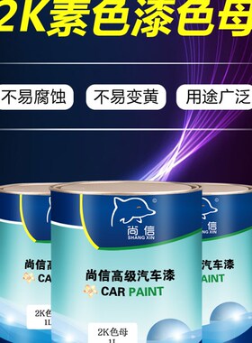 亚光黑色漆白色漆汽喷漆划痕修补漆金属漆黑漆汽漆哑光漆黄