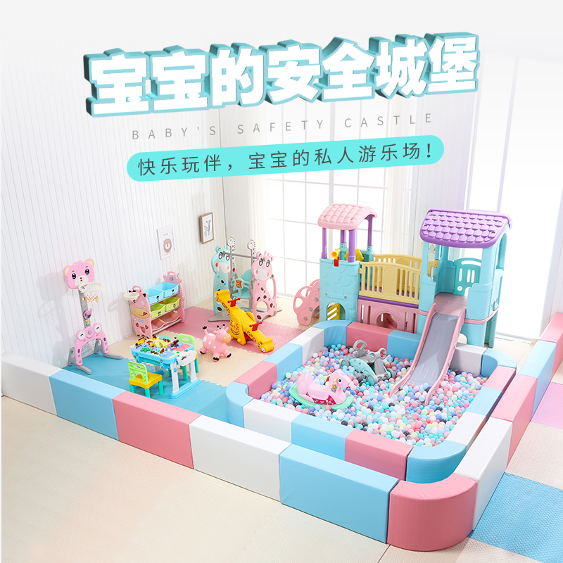 室内儿童乐园小型家用宝宝游戏围栏滑梯游乐场设备淘气堡
