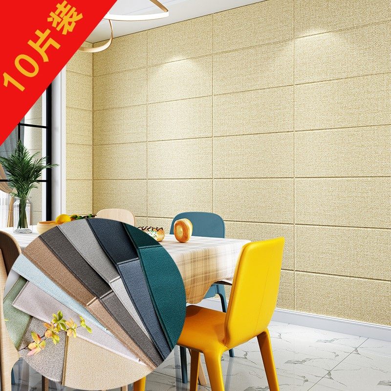 防水自粘温馨卧室墙纸d立体客厅背景墙墙防潮素色吊顶装饰壁纸,家装主材,PVC墙纸,淘宝优惠券,粉丝福利购,淘宝优惠卷
