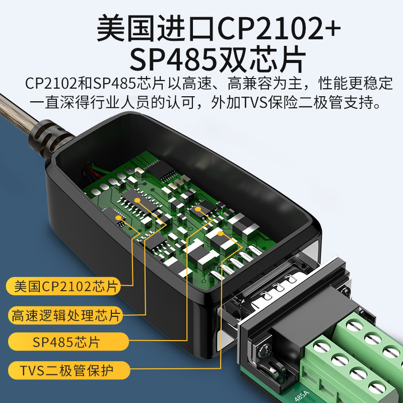 (带指示灯)帝特转串口线合一转换器免驱动调试