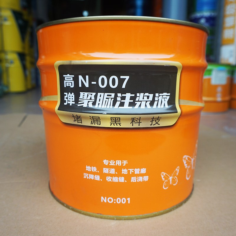 新型聚脲注浆液房屋地铁伸缩裂缝柔软水固化补堵漏防水涂料止水剂