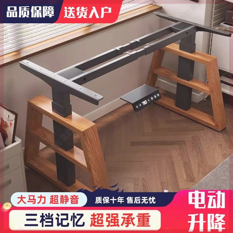 智能电动升降桌电脑桌升降桌腿书桌升降支架电竞桌升降电动