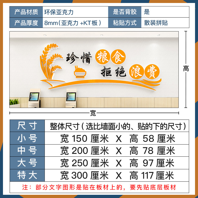 节约粮食拒绝浪费光碟行动职工饭厅员工食堂纸宣传标语画,家居饰品,文化墙贴,淘宝优惠券,粉丝福利购,淘宝优惠卷