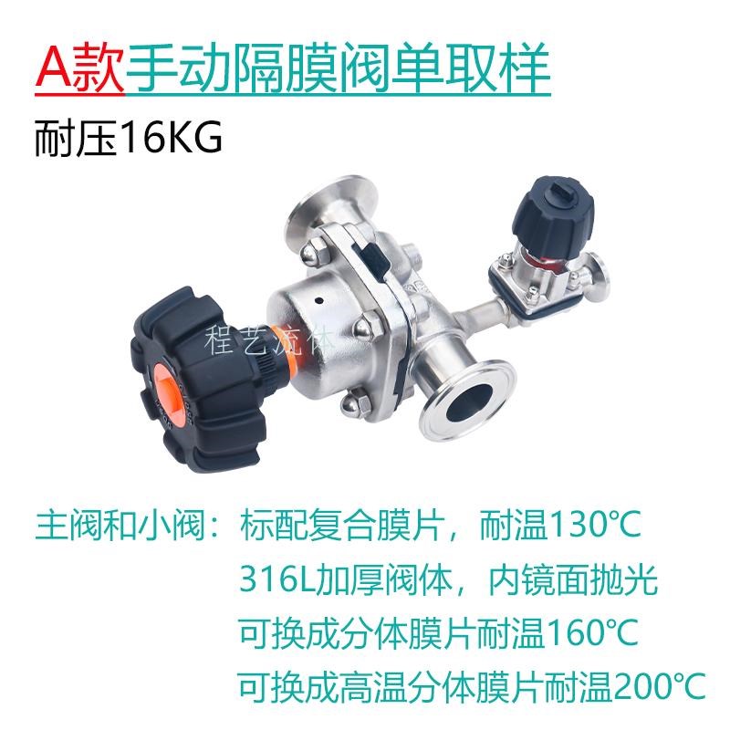 快装取样隔膜阀卫生级316L单双取样辫子阀双膜片卡盘箍手动隔膜阀