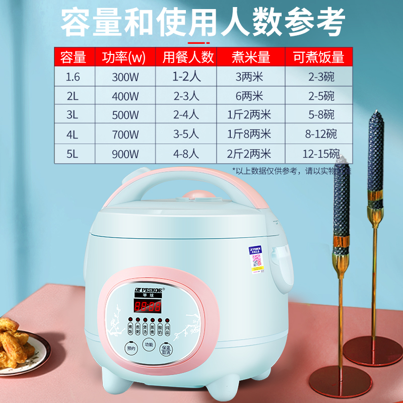 半球电饭煲饭锅家用小型1老式2L迷你3人多功能4智能5预约煮饭