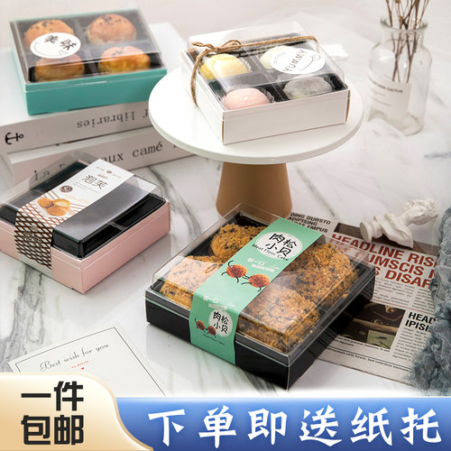 雪媚娘包盒粒带泡芙肉松小贝打包盒糯糍大福盒子